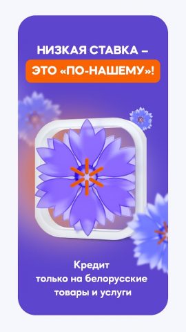 BNB-Bank для Android — скриншот 3