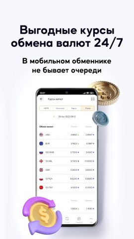 BNB-Bank для Android — скриншот 4