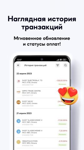 BNB-Bank для Android — скриншот 5