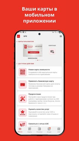 БРК для Android — скриншот 1