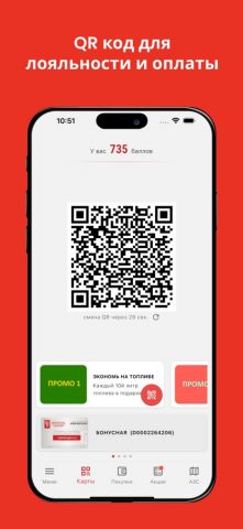 БРК для iOS — скриншот 2