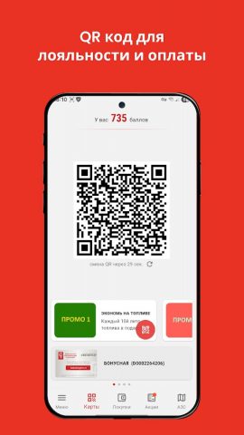 БРК для Android — скриншот 2