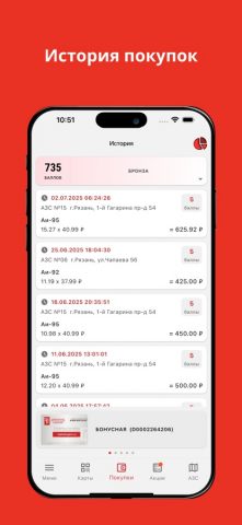 БРК для iOS — скриншот 3