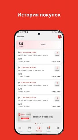 БРК для Android — скриншот 3