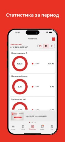 БРК для iOS — скриншот 4