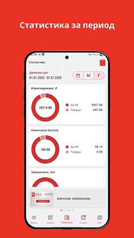 БРК для Android — скриншот 4