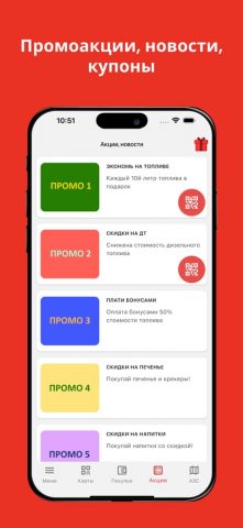 БРК для iOS — скриншот 5