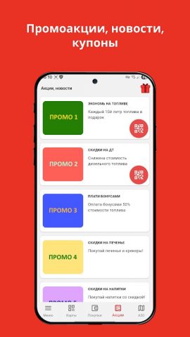 БРК для Android — скриншот 5