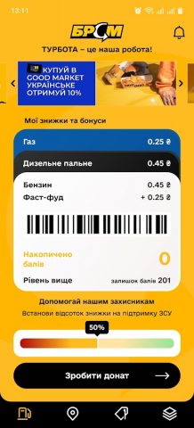 БРСМ PLUS для Android — скриншот 1