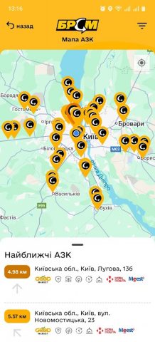 БРСМ PLUS для Android — скриншот 2