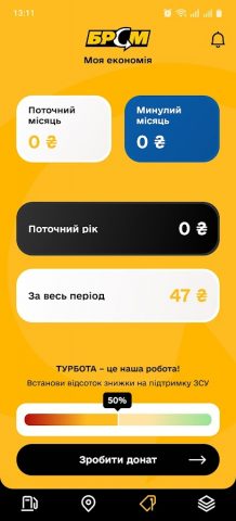 БРСМ PLUS для Android — скриншот 3