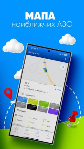 BVS — Мережа АЗС для Android — скриншот 5