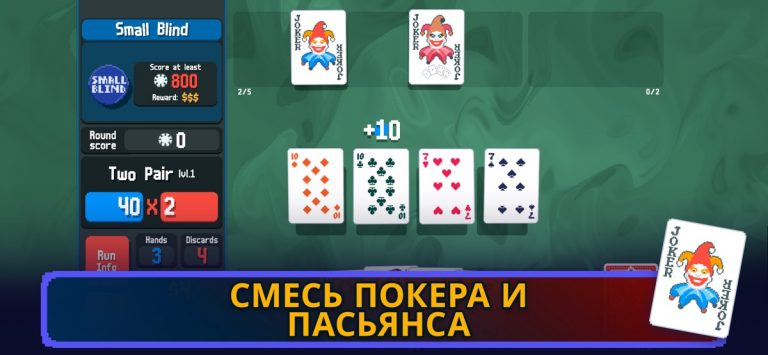 Balatro — скриншот 1