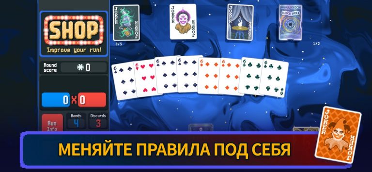 Balatro — скриншот 2