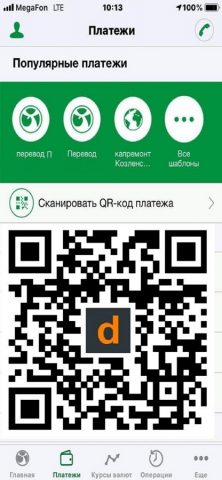 Банк Вологжанин — скриншот 3