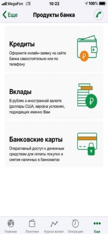 Банк Вологжанин — скриншот 4