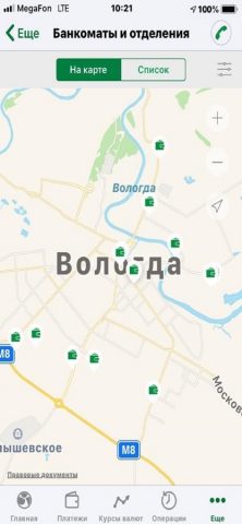 Банк Вологжанин — скриншот 5