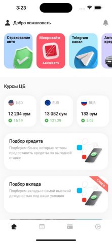Bank.uz для iOS — скриншот 1