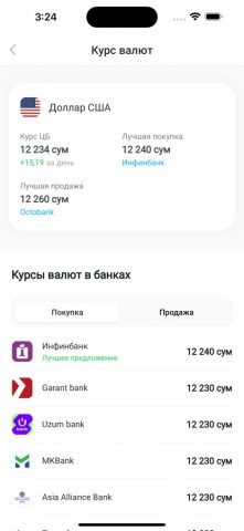 Bank.uz для iOS — скриншот 3