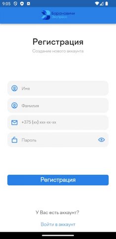 Барановичи Экспресс для Android — скриншот 1