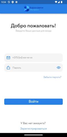 Барановичи Экспресс для Android — скриншот 2