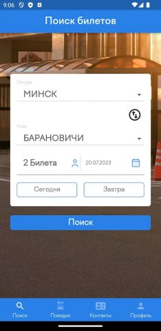 Барановичи Экспресс для Android — скриншот 3