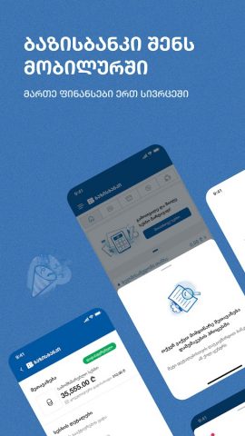 Basisbank (Old) для Android — скриншот 1