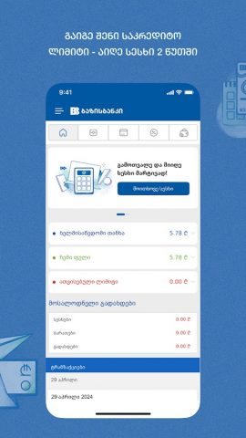 Basisbank (Old) для Android — скриншот 4