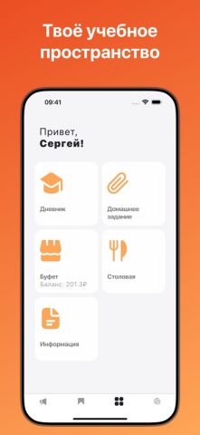 Бауманский — скриншот 1