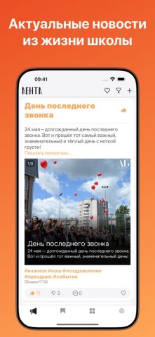 Бауманский — скриншот 2