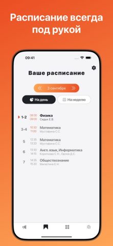 Бауманский — скриншот 3