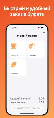 Бауманский — скриншот 4