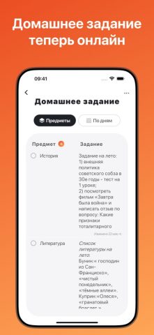 Бауманский — скриншот 5