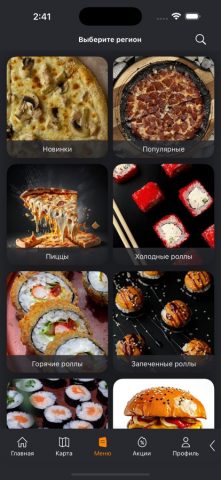 База 96 Дербент для iOS — скриншот 3