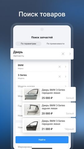 Bazon для Android — скриншот 2