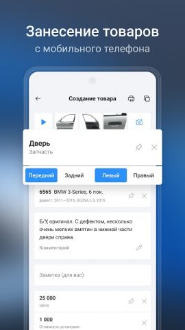 Bazon для Android — скриншот 4
