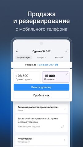 Bazon для Android — скриншот 5