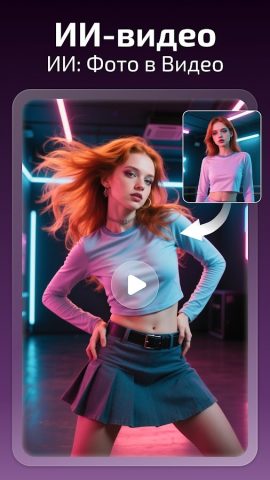 Beat.ly — создатель видео с ИИ для Android — скриншот 1