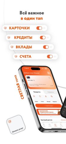 Belagroprombank для iOS — скриншот 1