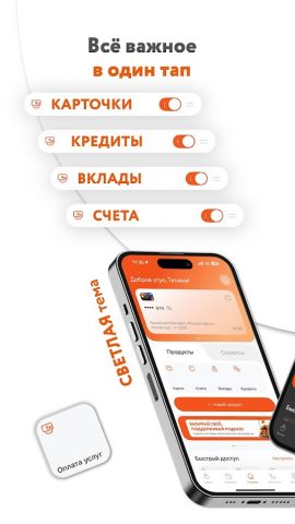 Belagroprombank для Android — скриншот 1