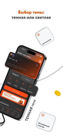 Belagroprombank для iOS — скриншот 2