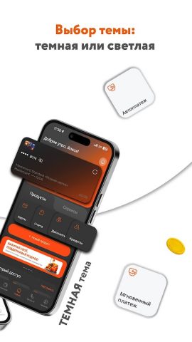 Belagroprombank для Android — скриншот 2