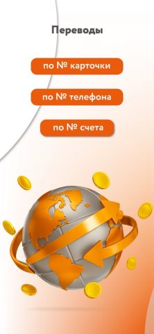 Belagroprombank для iOS — скриншот 3