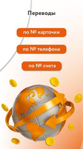 Belagroprombank для Android — скриншот 3