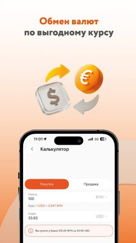 Belagroprombank для Android — скриншот 4