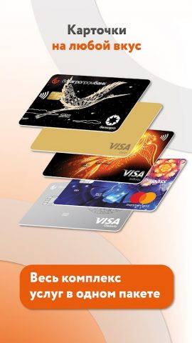 Belagroprombank для Android — скриншот 5