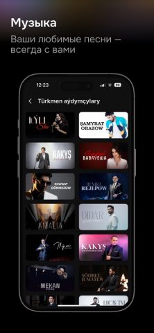 Belet для iOS — скриншот 4