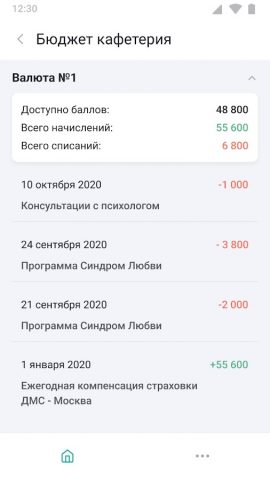 Benefactory Mobile для Android — скриншот 1