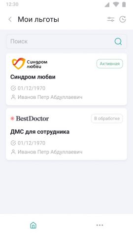 Benefactory Mobile для Android — скриншот 3