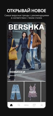 Bershka — скриншот 1